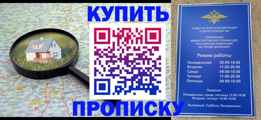 прописка от собственника в Сургуте