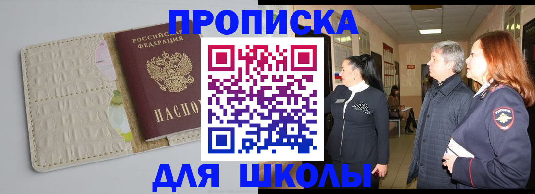 временная прописка в Сургуте