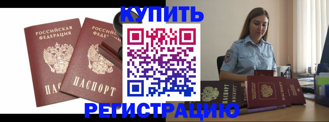 временная регистрация собственник в Сургуте